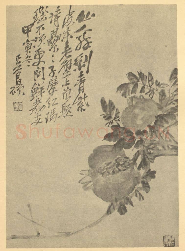 清 吴昌硕《蔬菜》国画作品