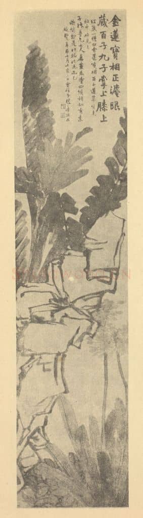 清 赵之谦《红蕉图》国画作品