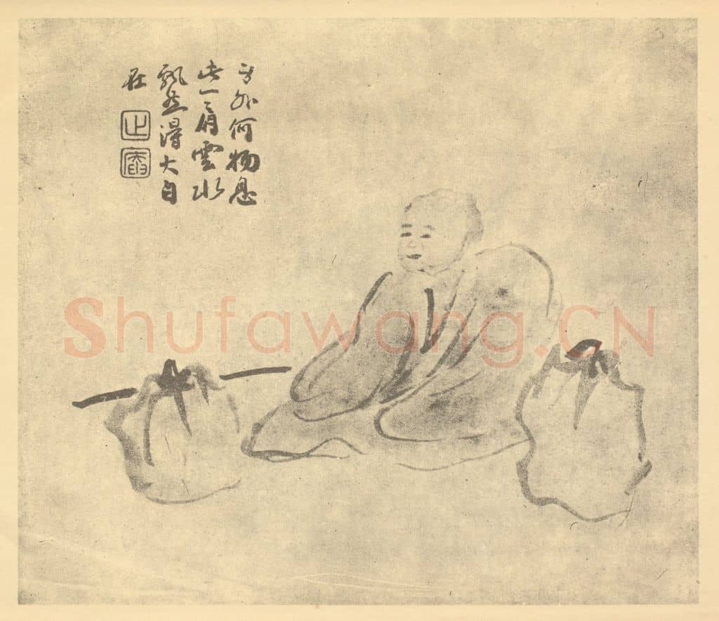 清 陈豪《画云水僧》国画作品