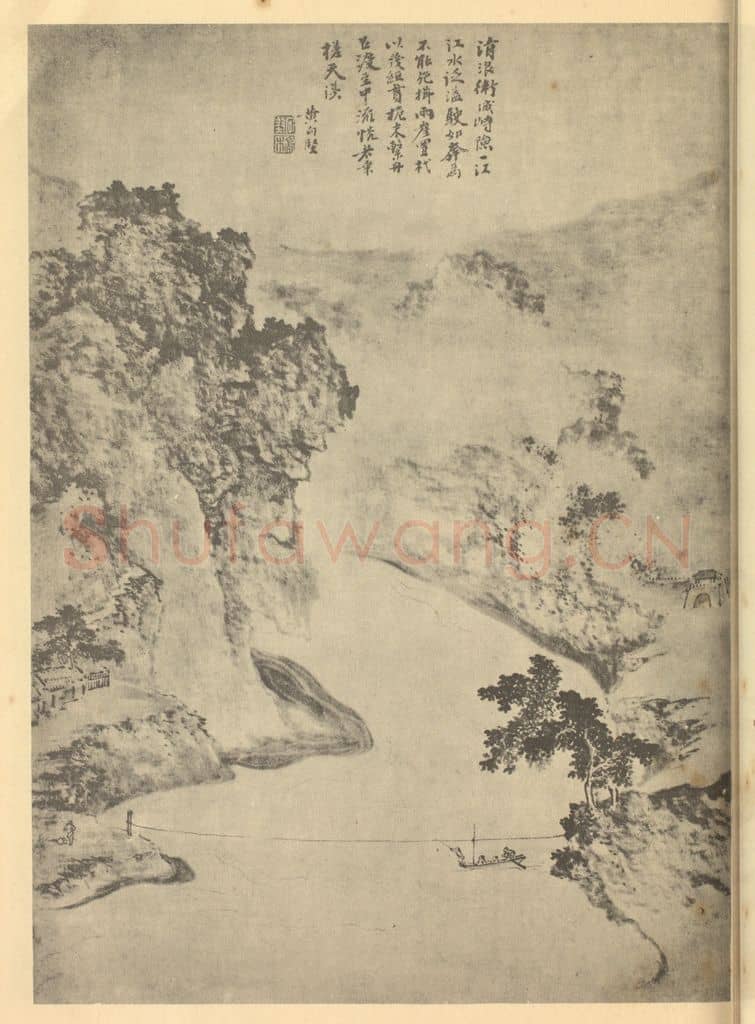 清 黄向坚《山水图（七）》国画作品