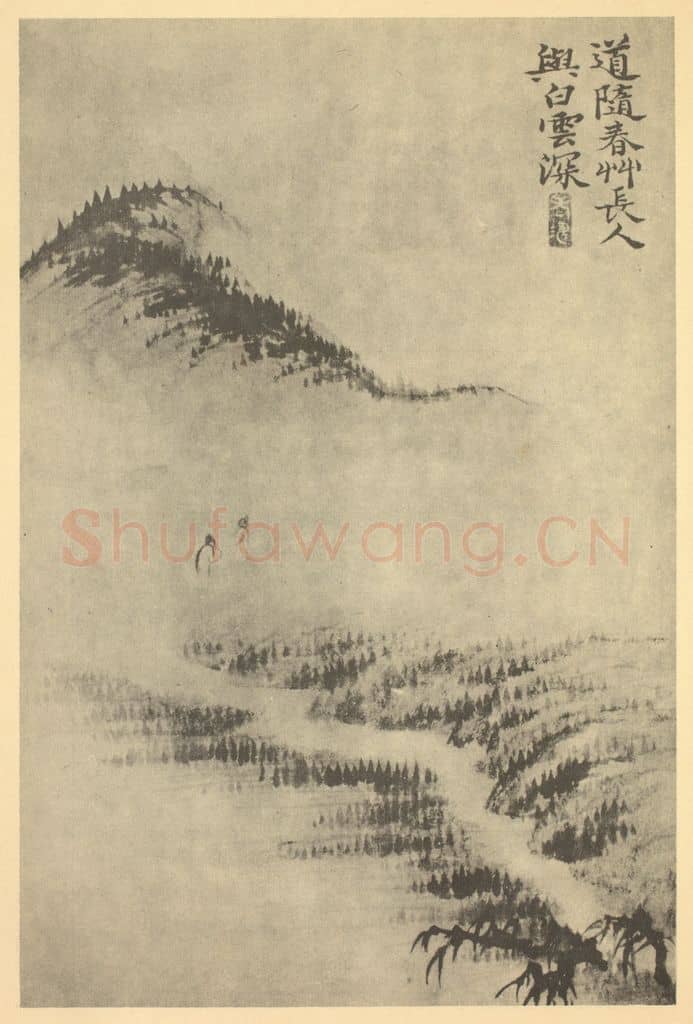 清 道济《山水图(二十四)》国画作品