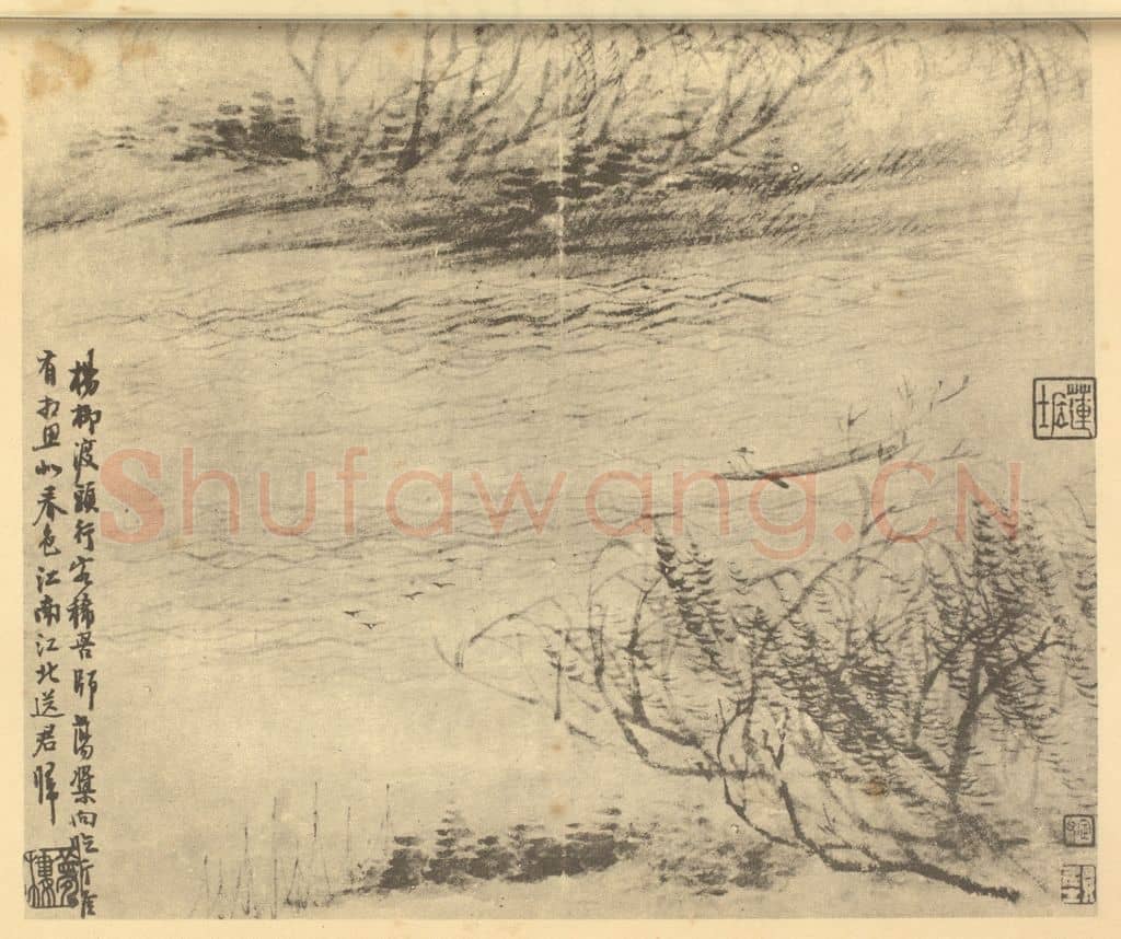 清 潘恭寿《山水图(二)》国画作品