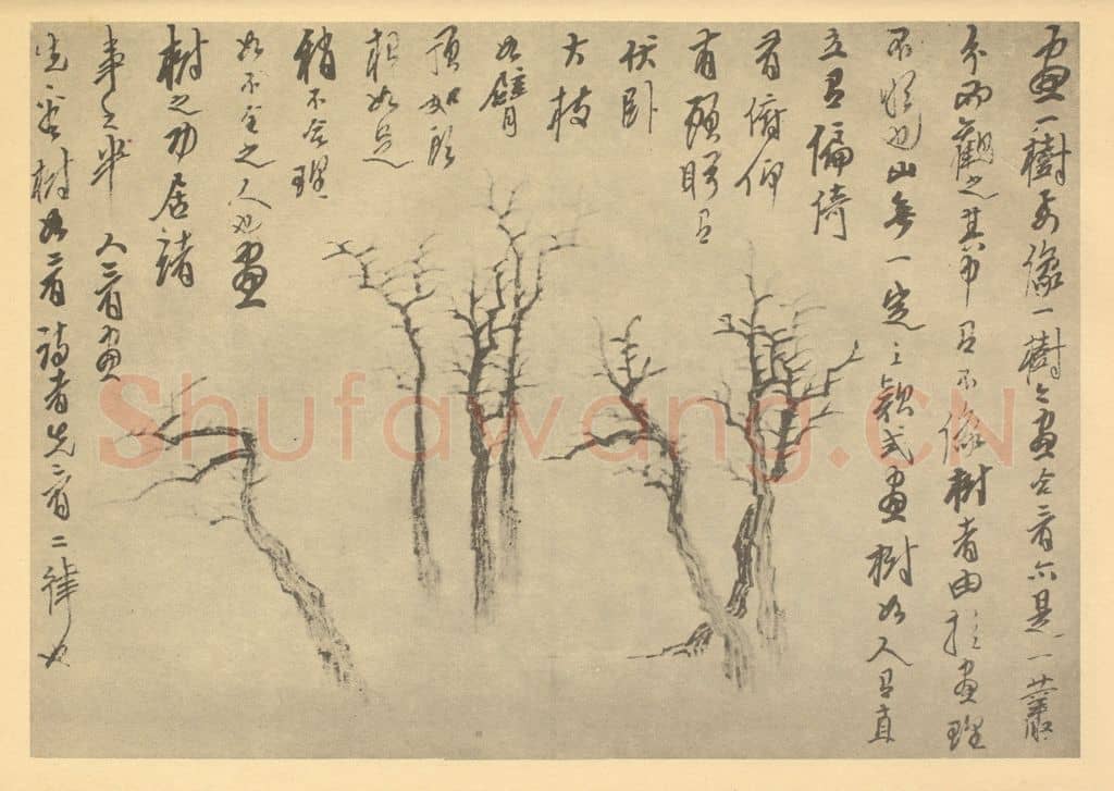 清 龚贤《画山水法(三)》国画作品