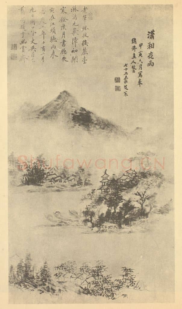 清 王宸《潇湘夜雨图》国画作品