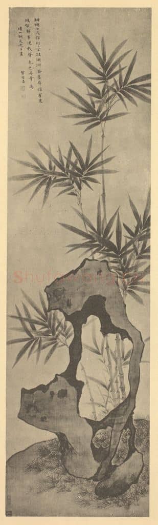 清 翟继昌《竹石》国画作品
