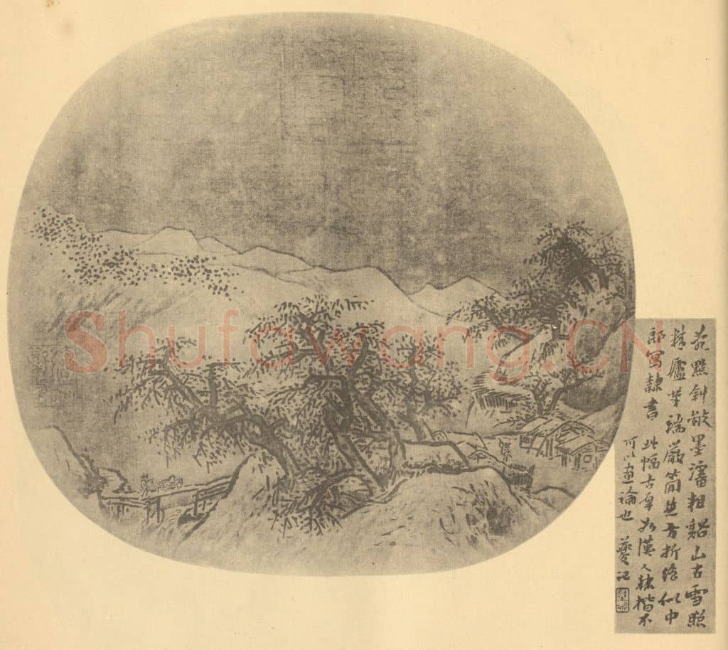 宋 佚名《山水扇面图》国画作品