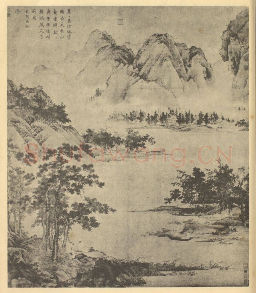 明 仇英《山水图》国画作品