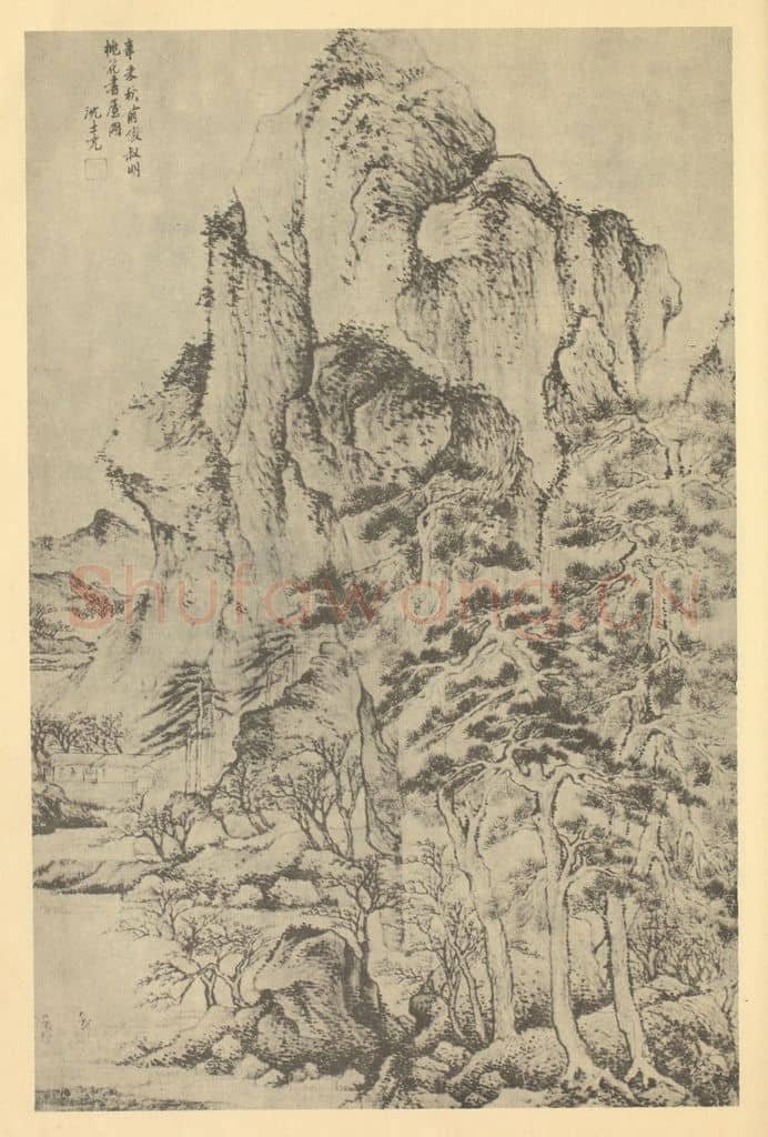 明 沈士充《山水图》国画作品