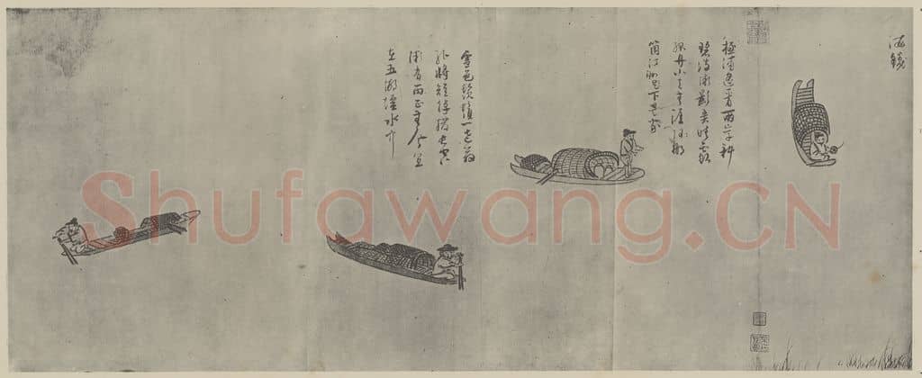 元 吴镇《渔父图卷(二)》国画作品