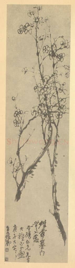 清 吴昌硕《梅花》国画作品