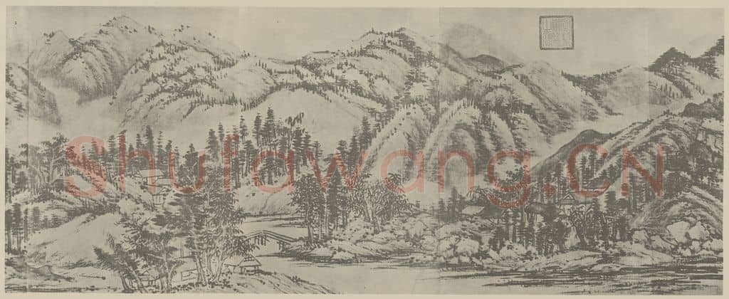 清 王鉴《仿巨然溪山无尽图卷（四）》国画作品