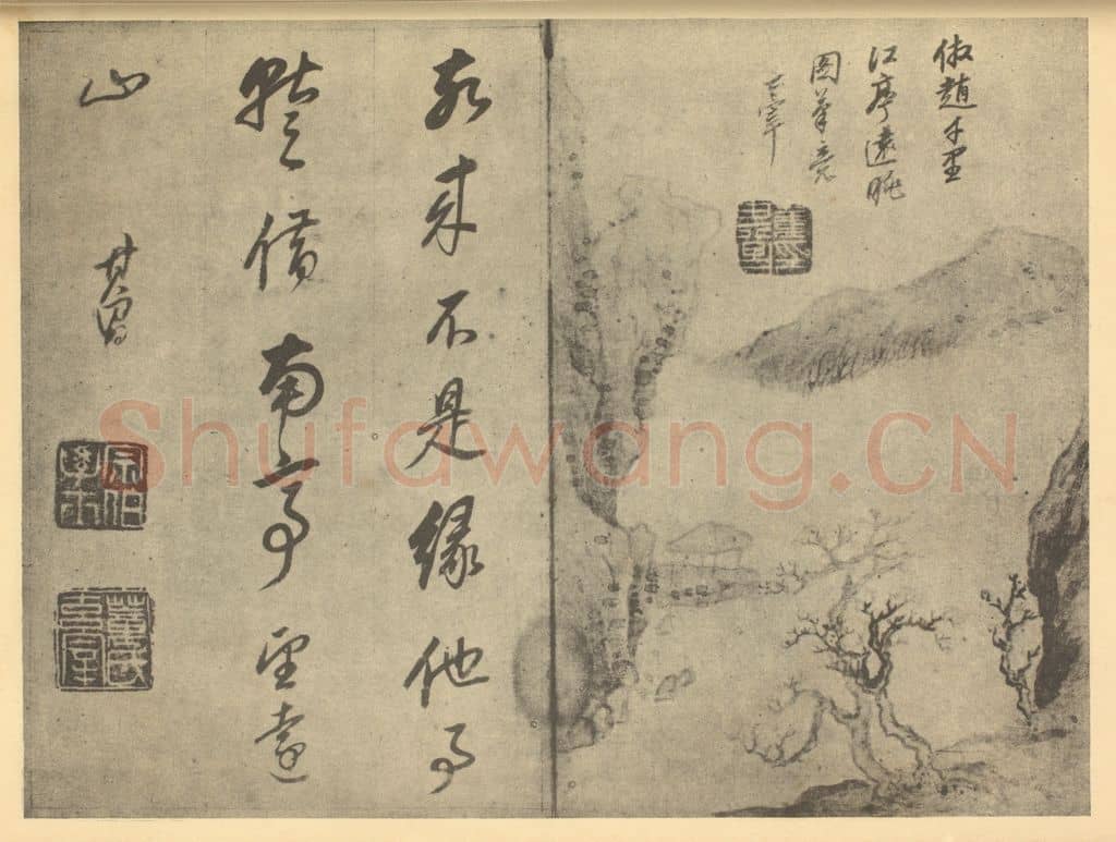 明 董其昌《山水图(四十二)》国画作品