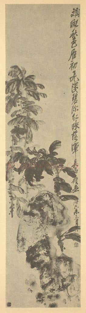 清 吴昌硕《雁来红图》国画作品