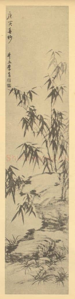 清 李育《竹石》国画作品