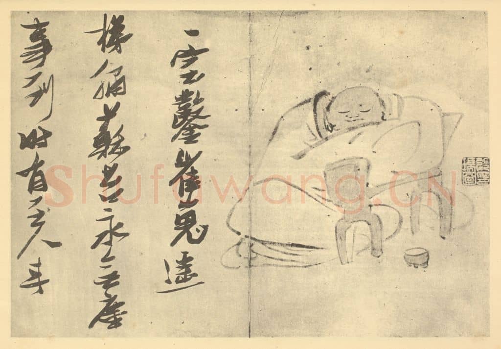 明 张瑞图《画罗汉图（二）》国画作品