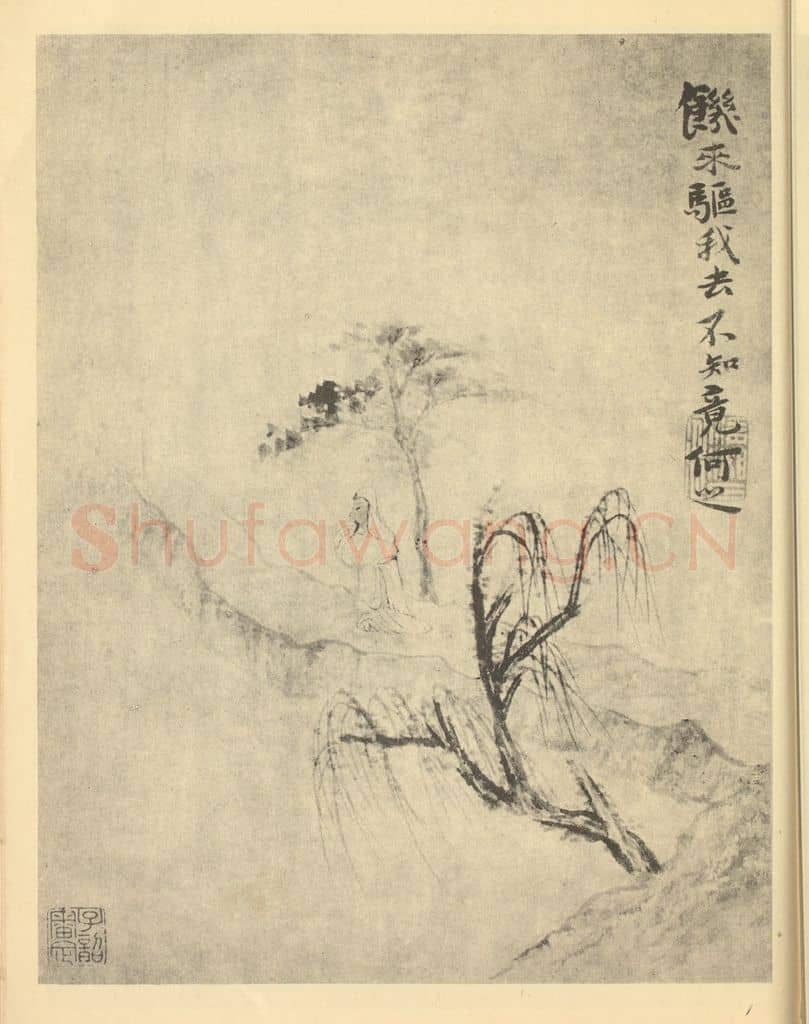 清 道济《山水图（十一）》国画作品