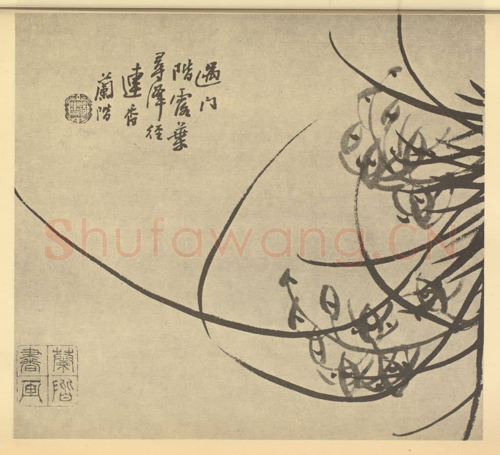 清 汤燮《兰》国画作品