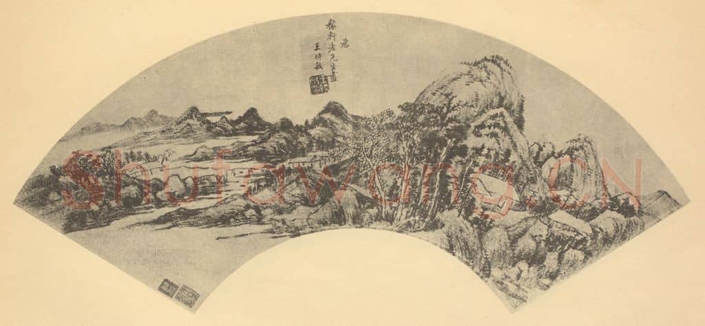 清 王时敏《山水扇面图(一)》国画作品