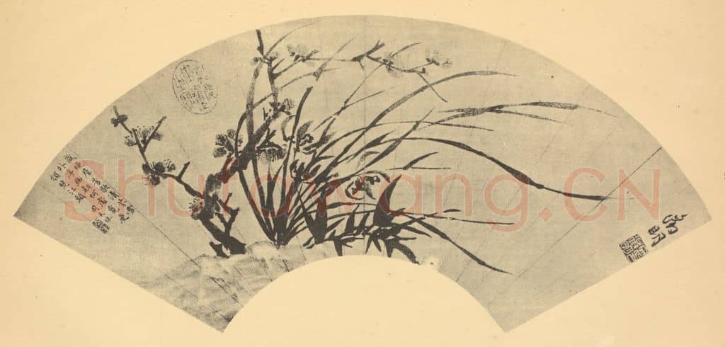 明 文征明《兰竹》国画作品