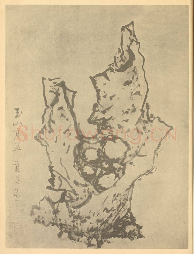 明 蓝瑛《画石册(十一)》国画作品