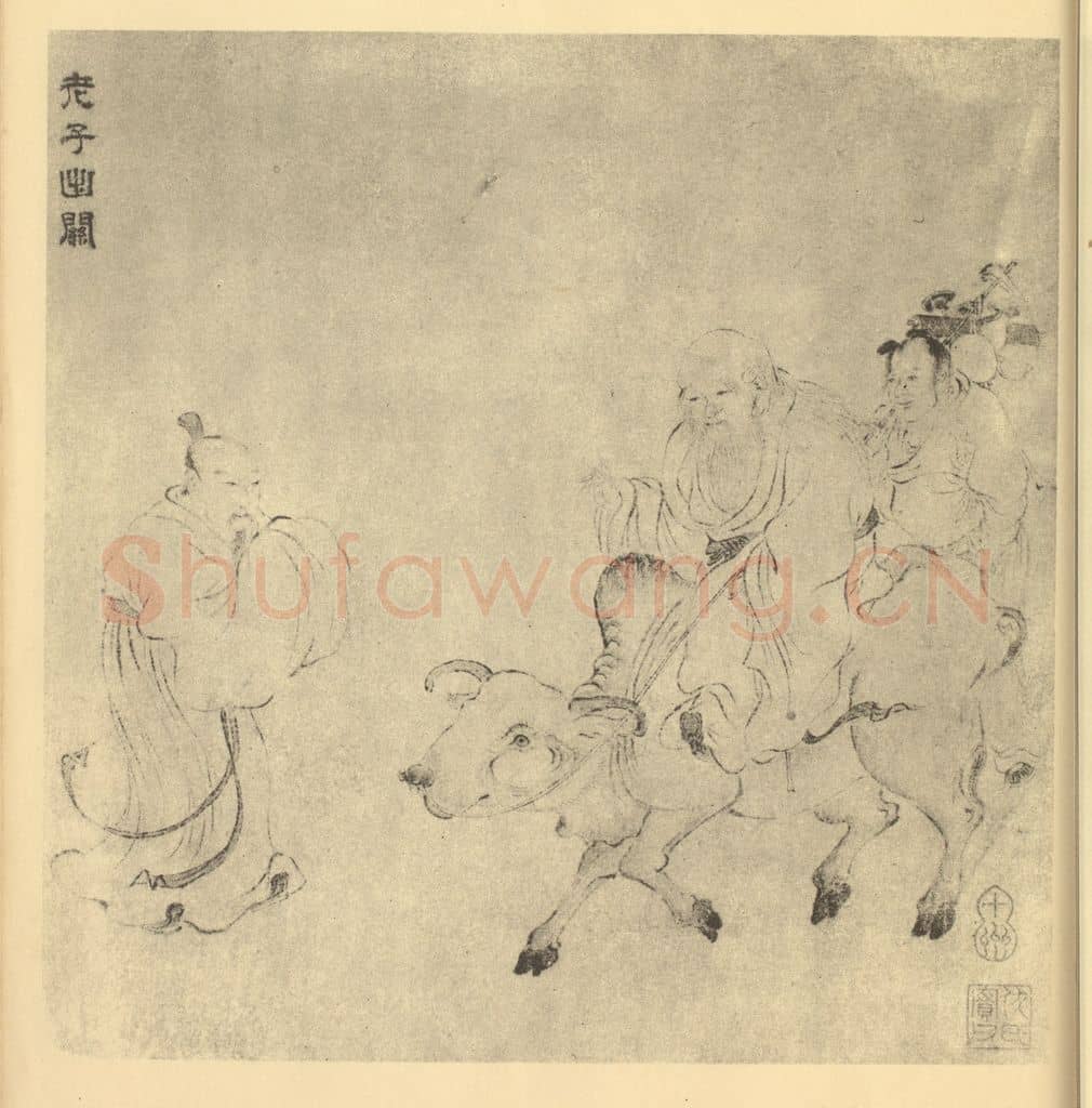 明 仇英《画老子出关图》国画作品