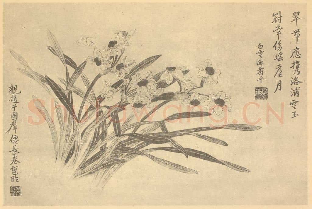 清 吴大澄《临恽寿平山水花卉图(七)》国画作品