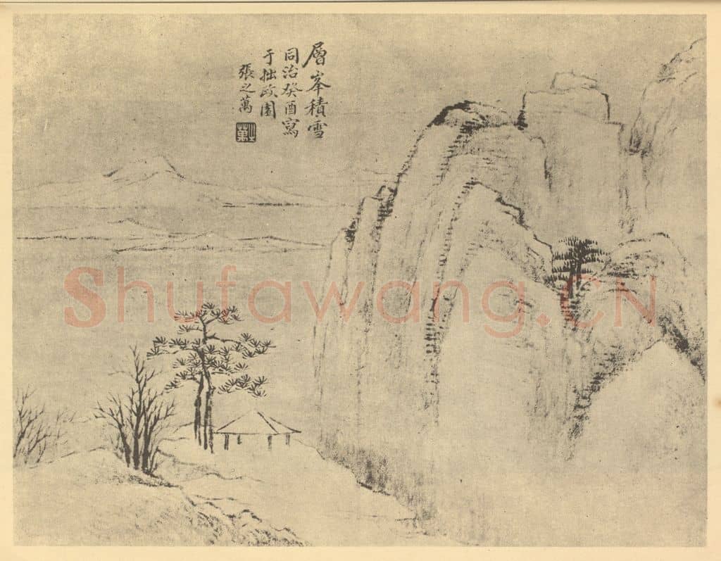清 张之万《山水图(十二)》国画作品