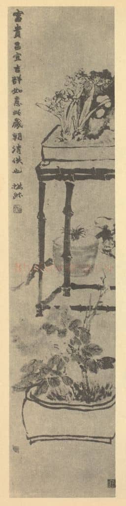 清 赵之谦《岁朝清供图》国画作品