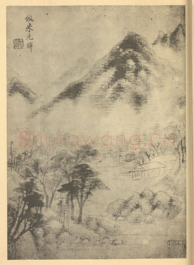 清 王时敏《山水图(十四)》国画作品