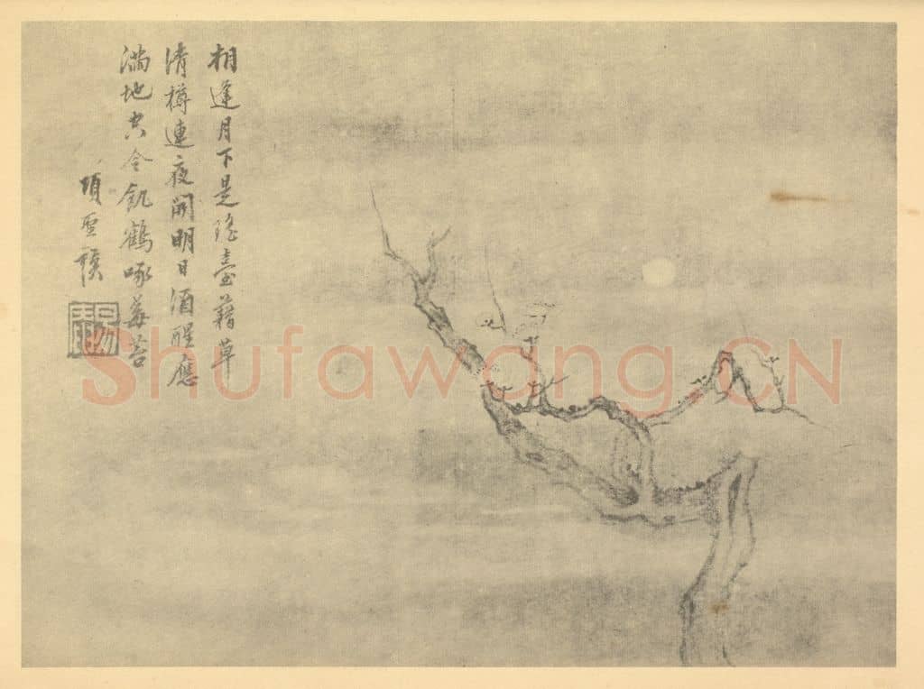 明 项圣谟《梅花(八)》国画作品