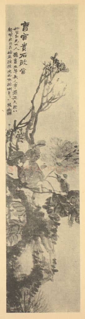清 赵之谦《牡丹图》国画作品