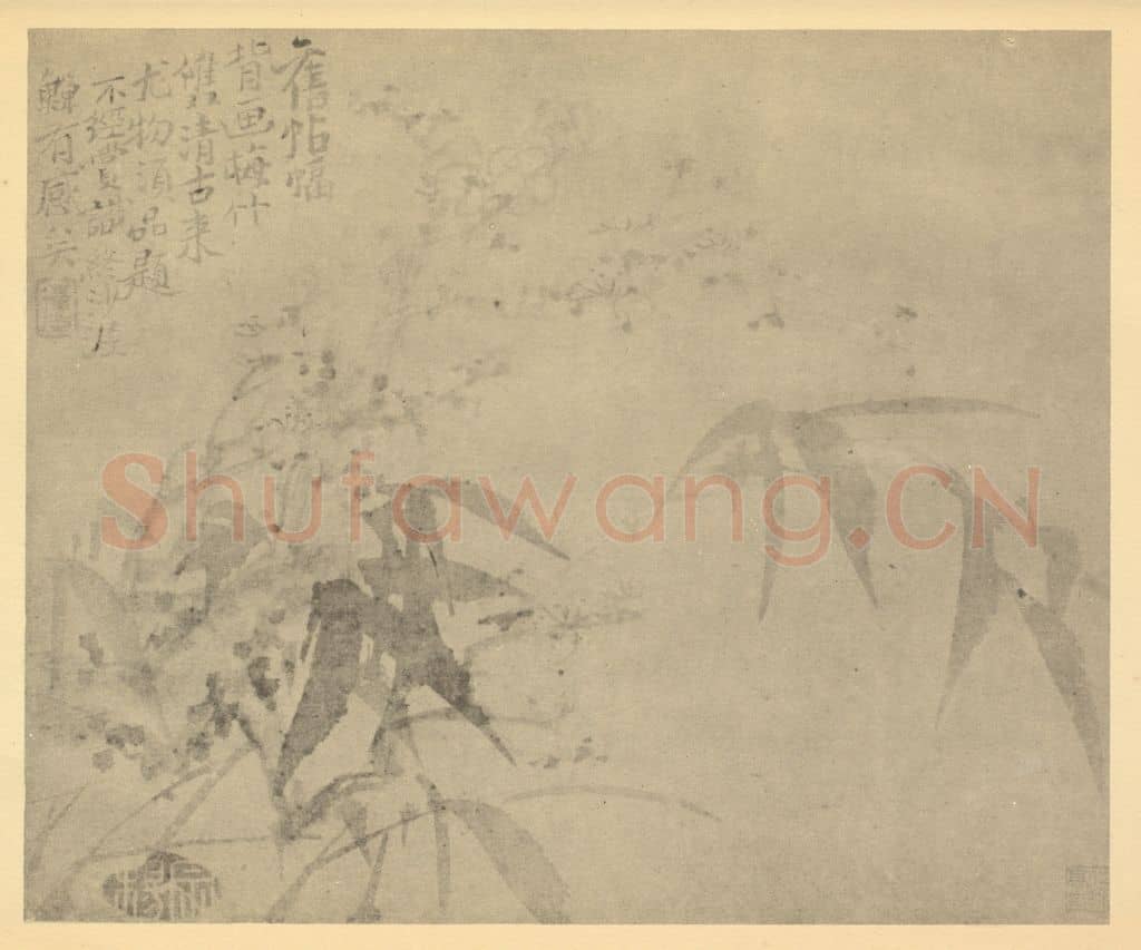 清 李鳝《梅竹》国画作品