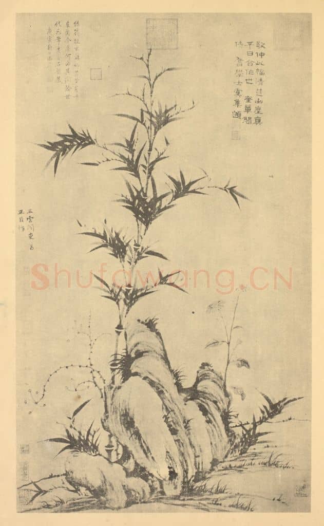 元 柯九思《竹石》国画作品