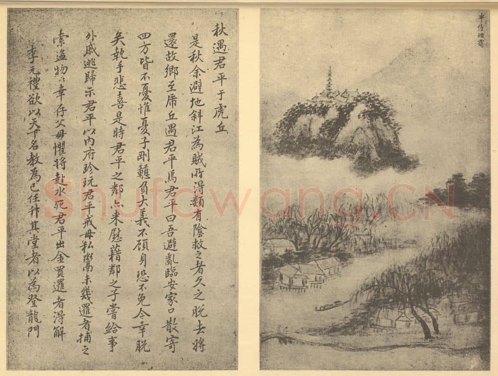 清 顾殷《山水图（五）》国画作品