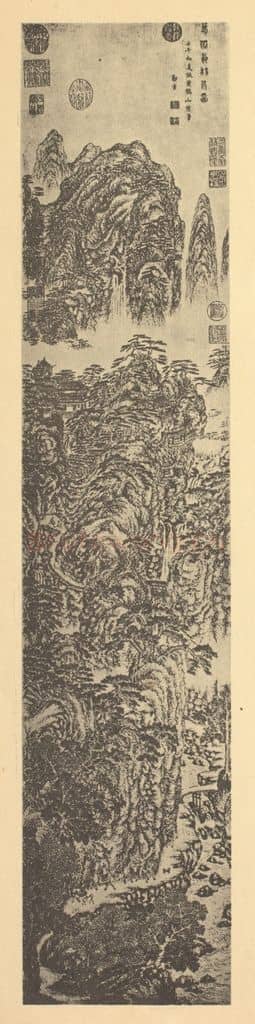 明 郑重《山水轴》国画作品