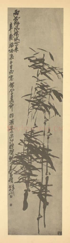 清 吴昌硕《竹》国画作品