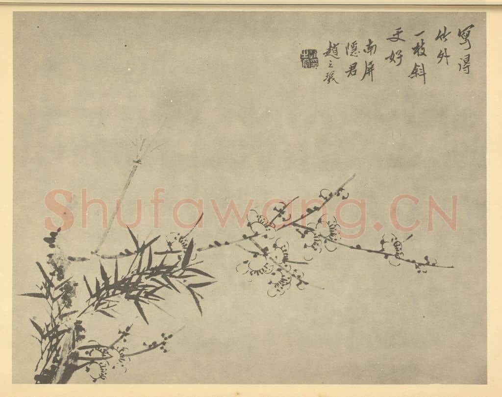 清 赵之琛《梅花》国画作品
