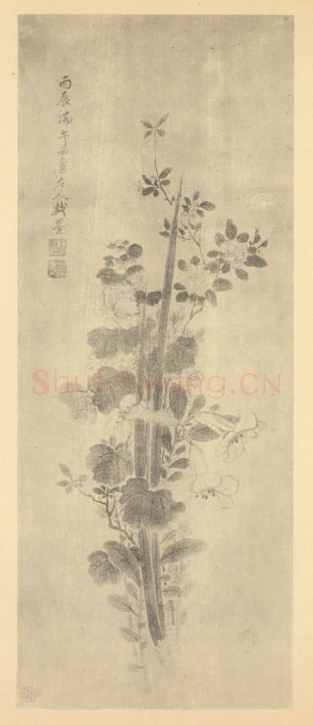 清 王时敏《端阳花卉》国画作品