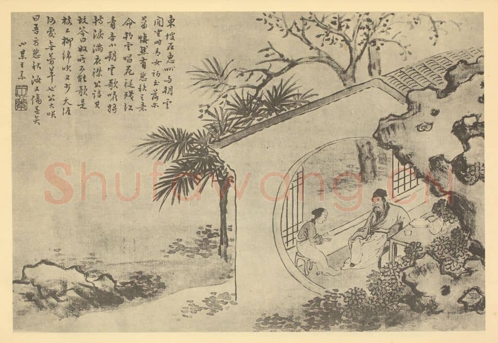 清 王素《画人物图(七)》国画作品