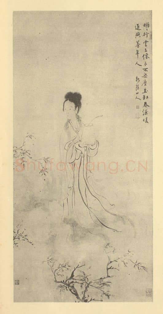清 华岩《画麻姑图》国画作品