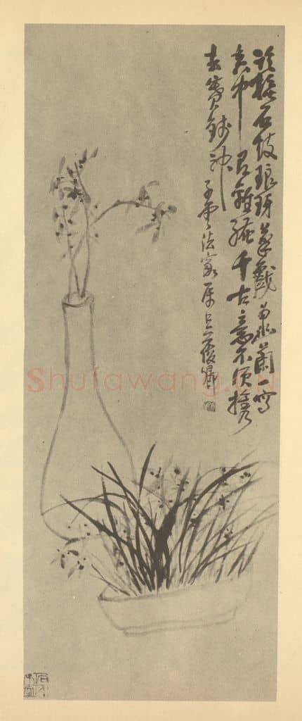 清 吴昌硕《兰》国画作品