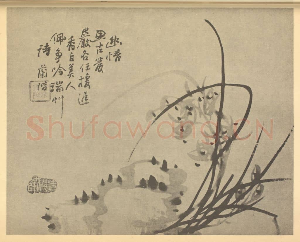 清 汤燮《兰石》国画作品