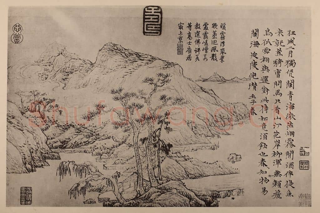 元 倪瓒《春山图页》国画作品