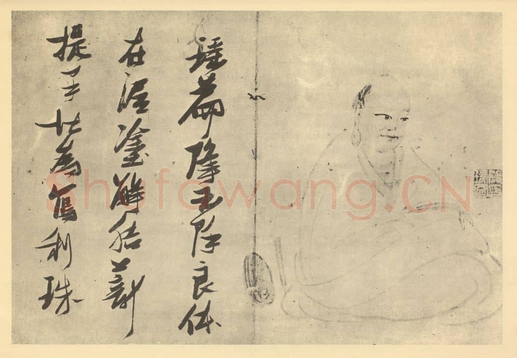 明 张瑞图《画罗汉图(十六)》国画作品