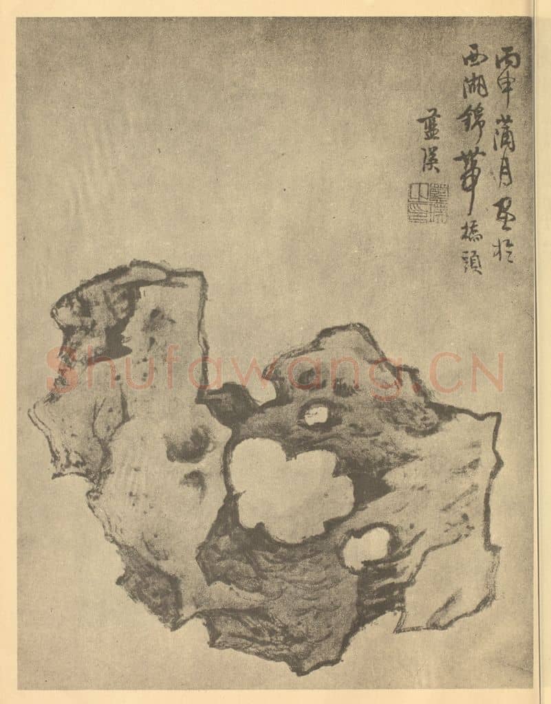明 蓝瑛《画石册(十六)》国画作品