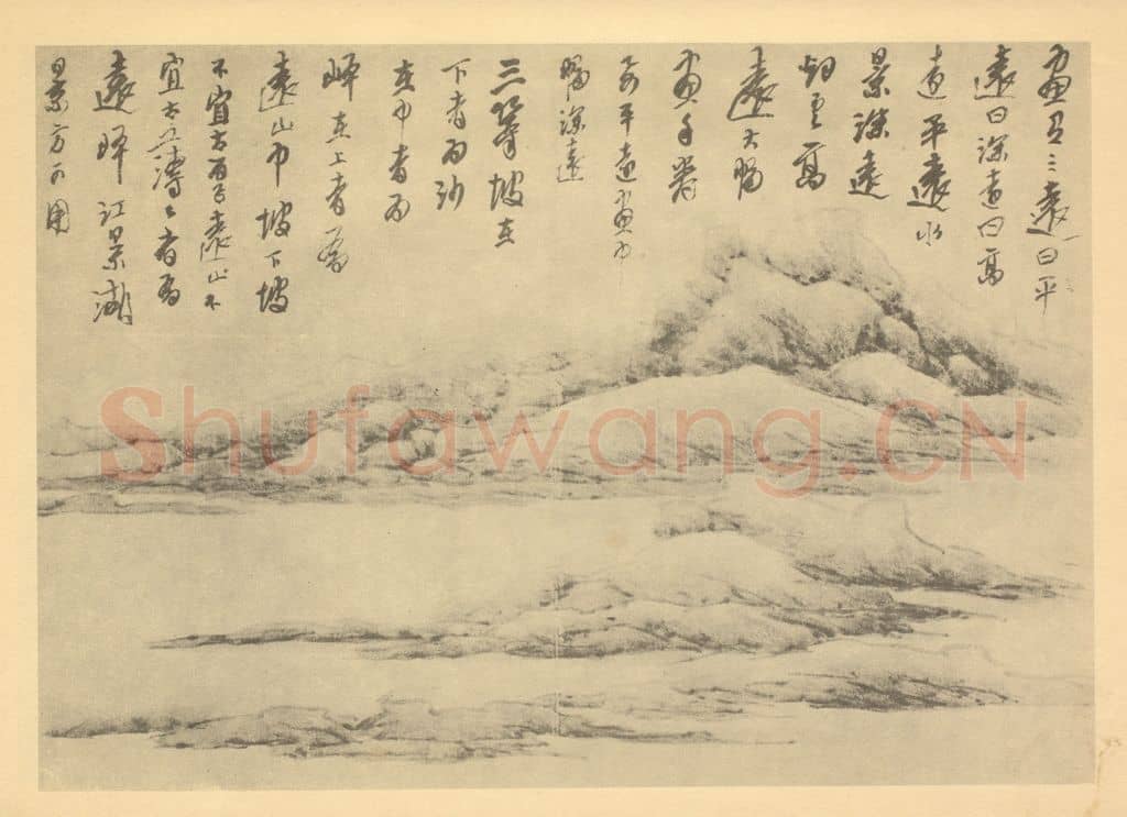 清 龚贤《画山水法（十一）》国画作品