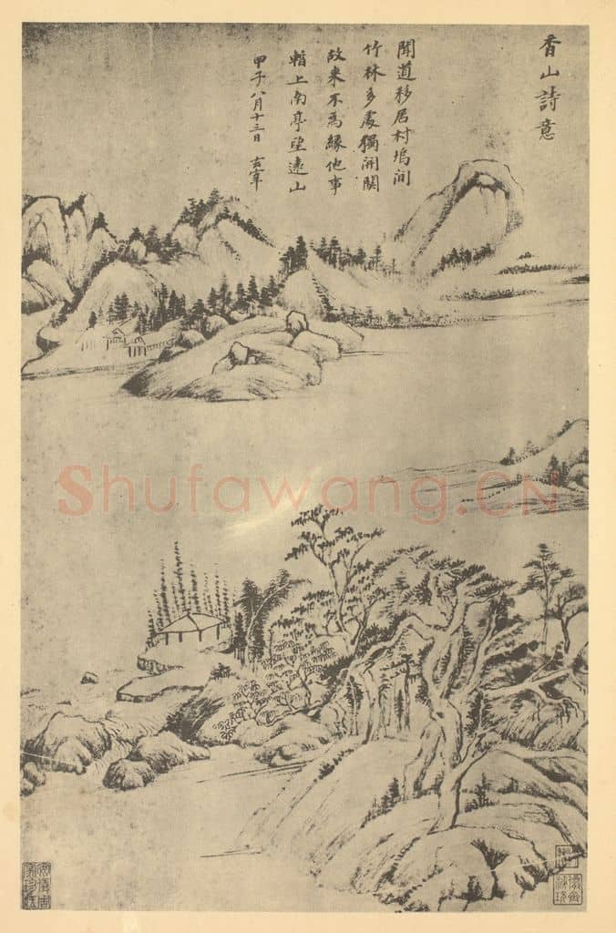 明 董其昌《山水轴(六)》国画作品