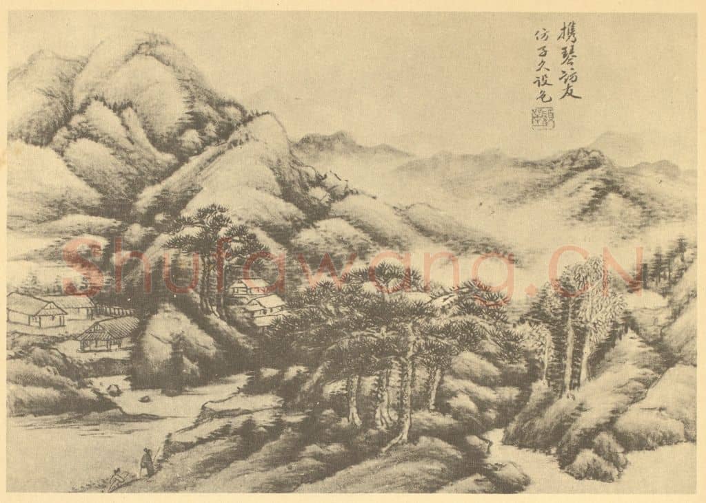 清 顾麟士《山水图(十五)》国画作品
