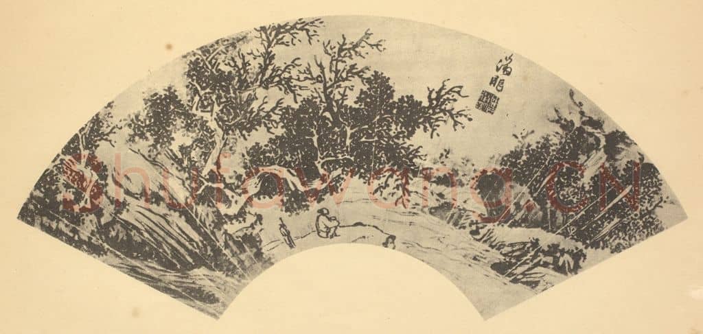 明 文征明《山水扇面图(二)》国画作品