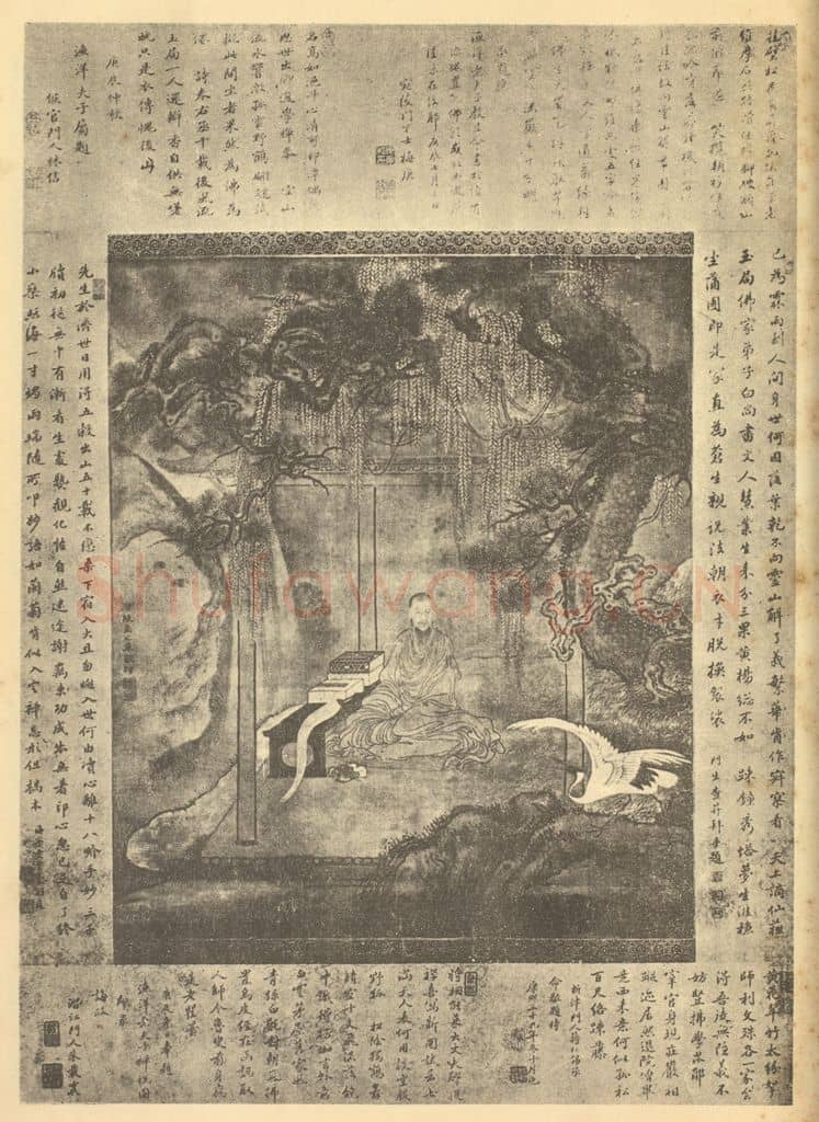 清 禹之鼎《画渔洋山人禅悦图》国画作品